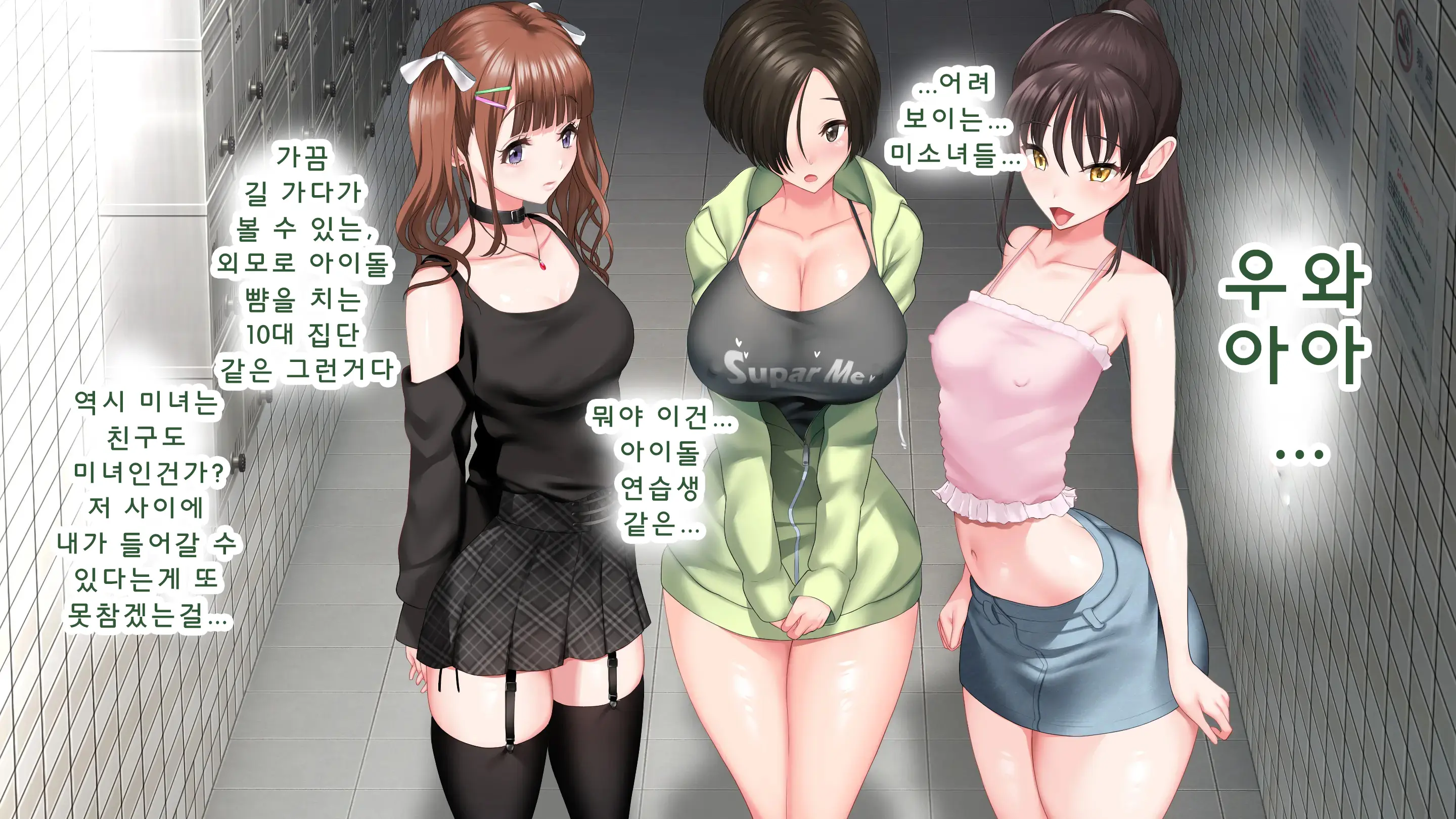 DeliHeal De Mitsuketa Do M Tenshi 2|델리헬에서 찾은 도M천사 2